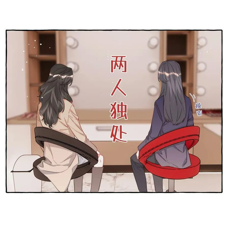 085 早上好，女朋友。 第18页