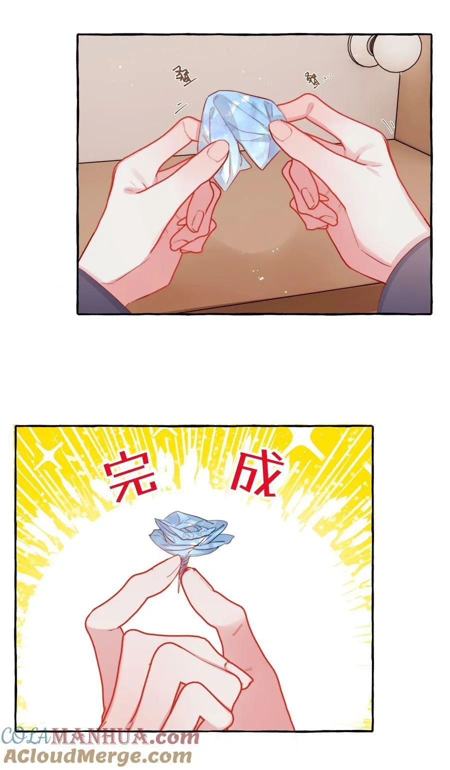 085 早上好，女朋友。 第21页