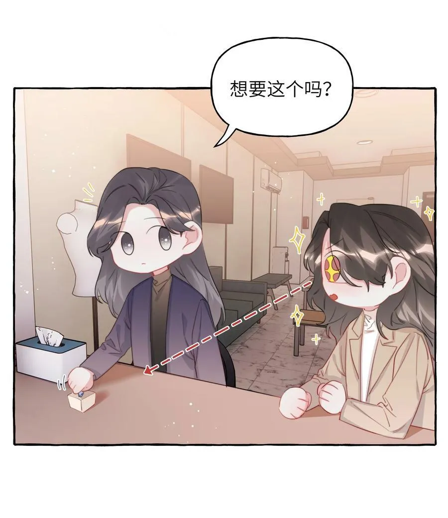 085 早上好，女朋友。 第22页