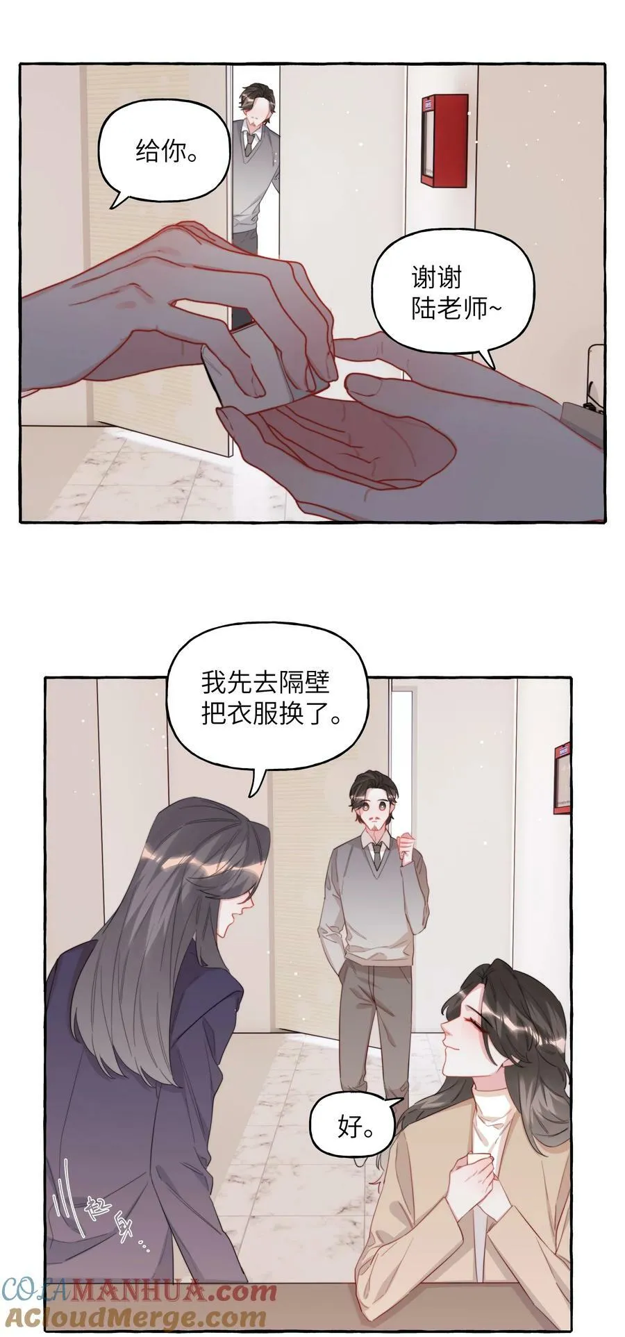 085 早上好，女朋友。 第23页