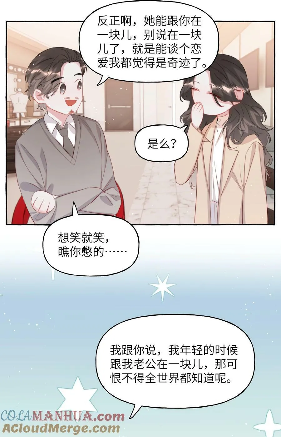085 早上好，女朋友。 第27页