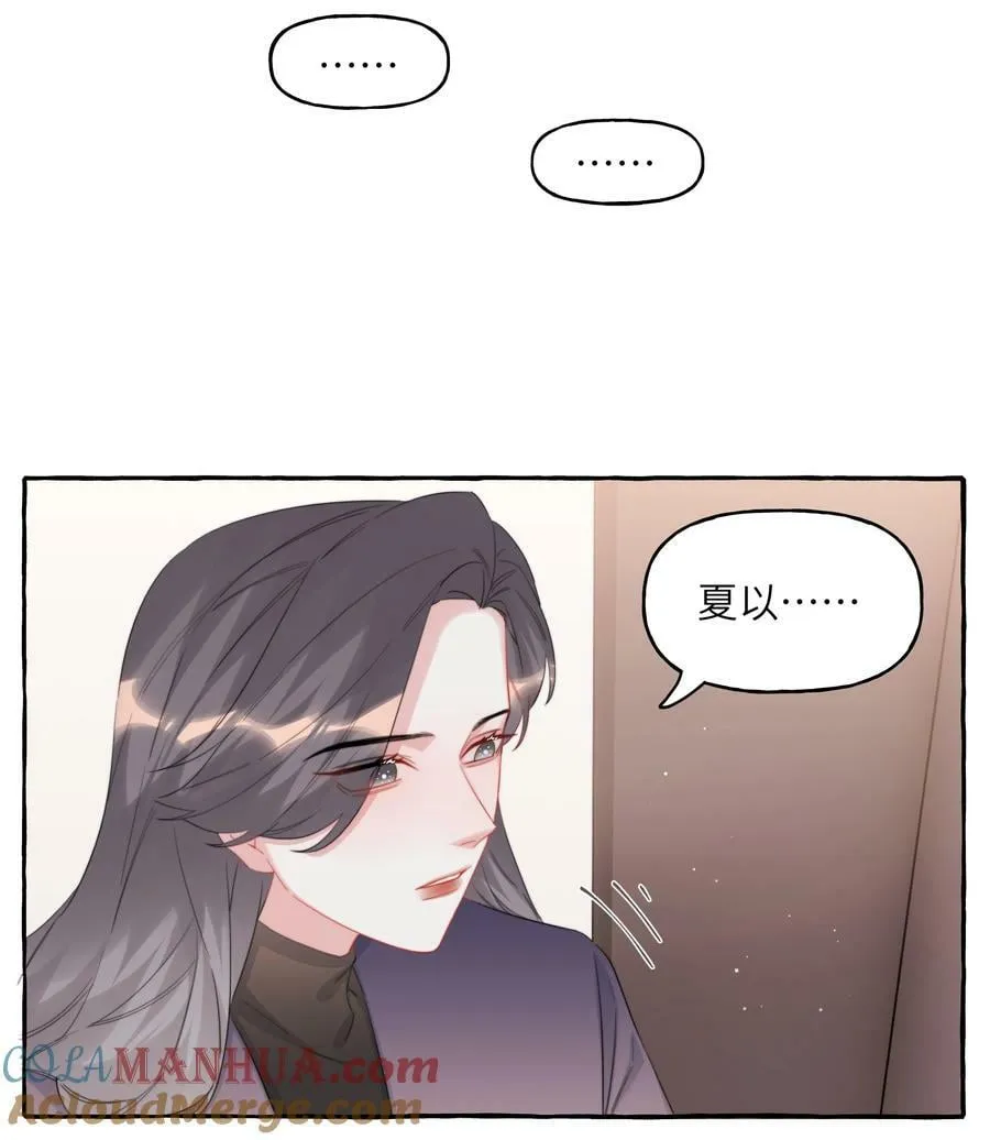 085 早上好，女朋友。 第29页
