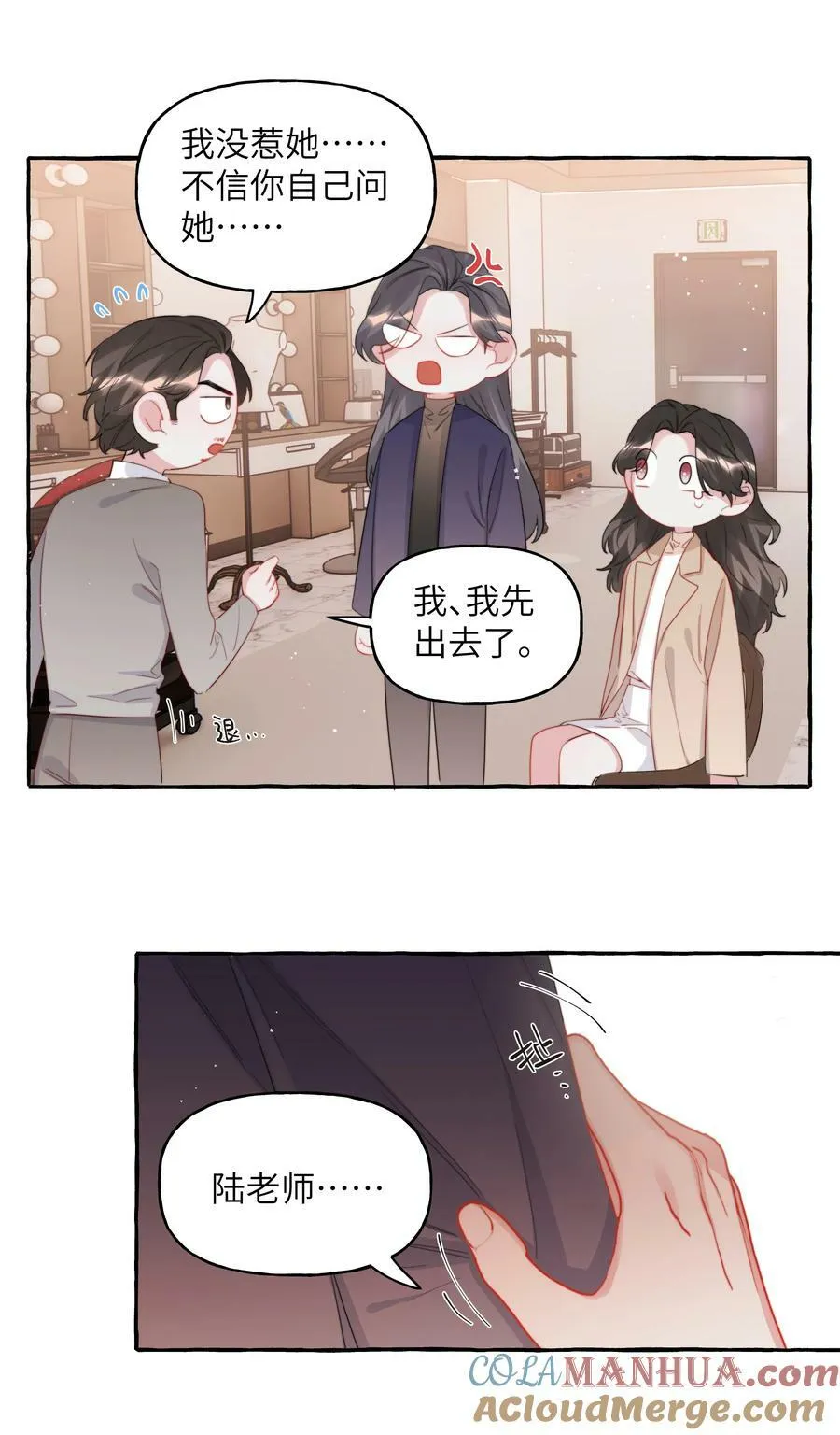 085 早上好，女朋友。 第31页