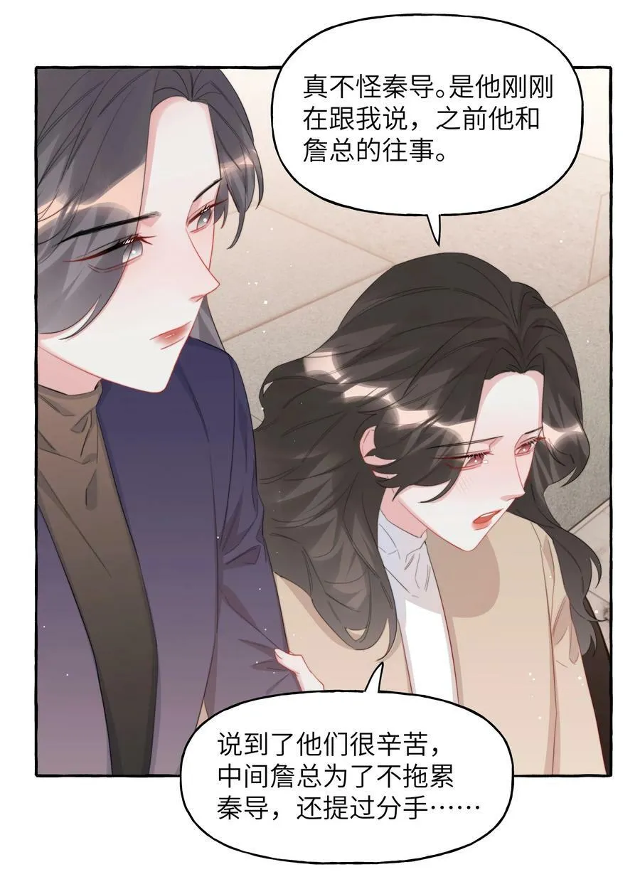 085 早上好，女朋友。 第32页