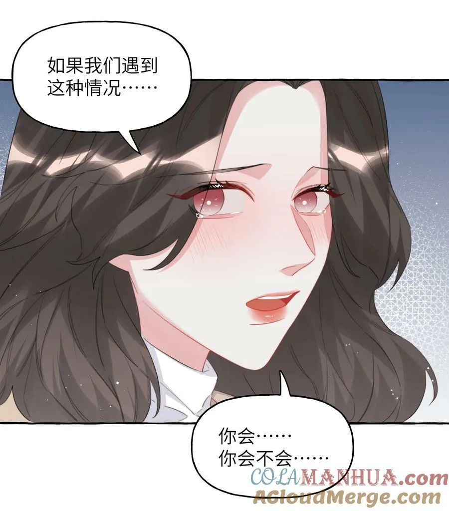085 早上好，女朋友。 第33页
