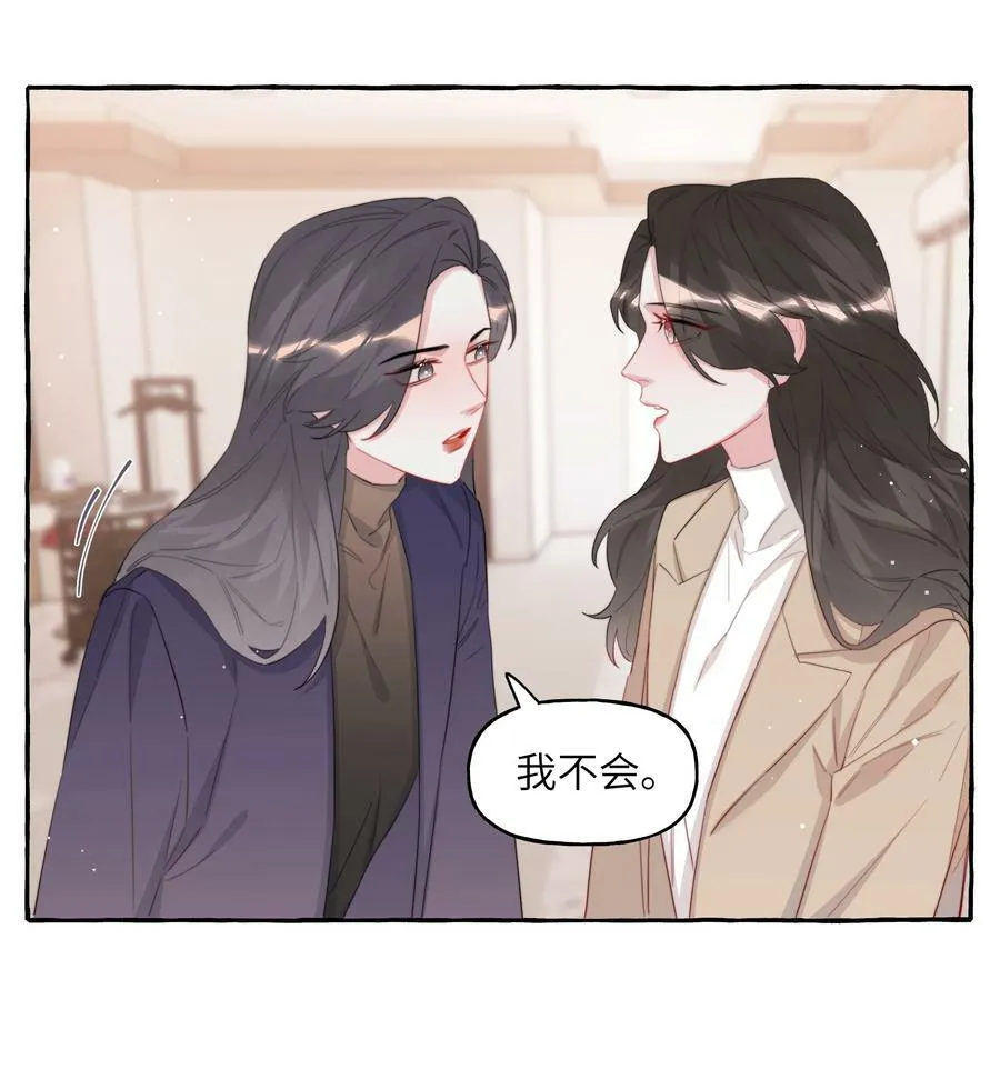 085 早上好，女朋友。 第34页