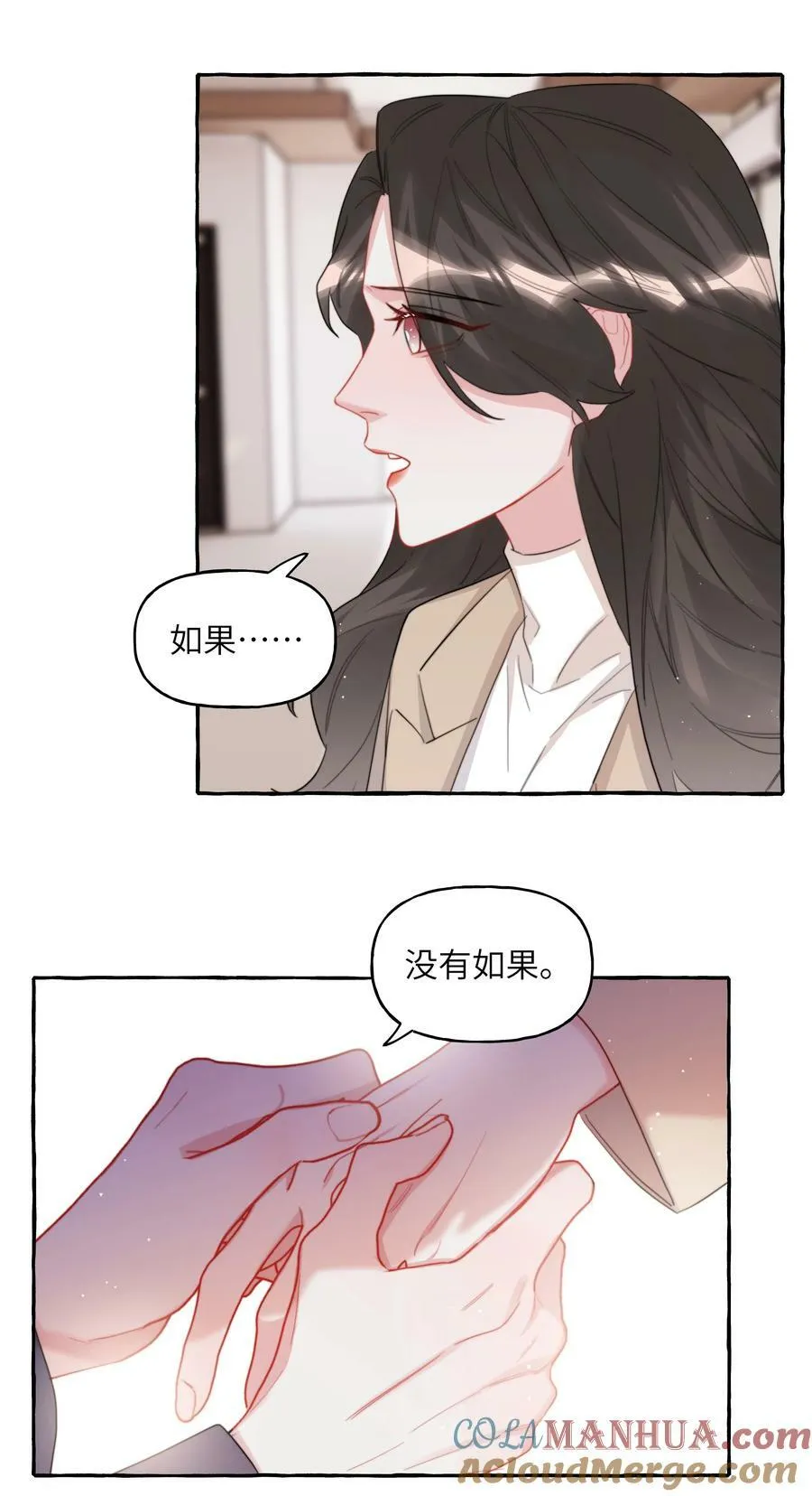 085 早上好，女朋友。 第35页