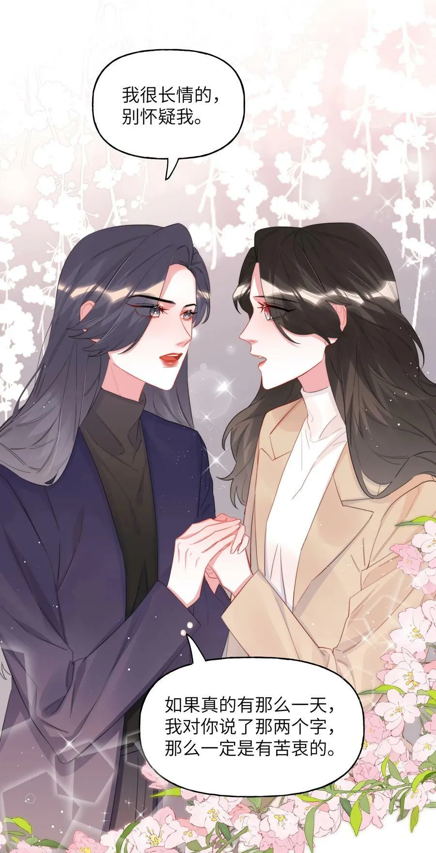 085 早上好，女朋友。 第36页