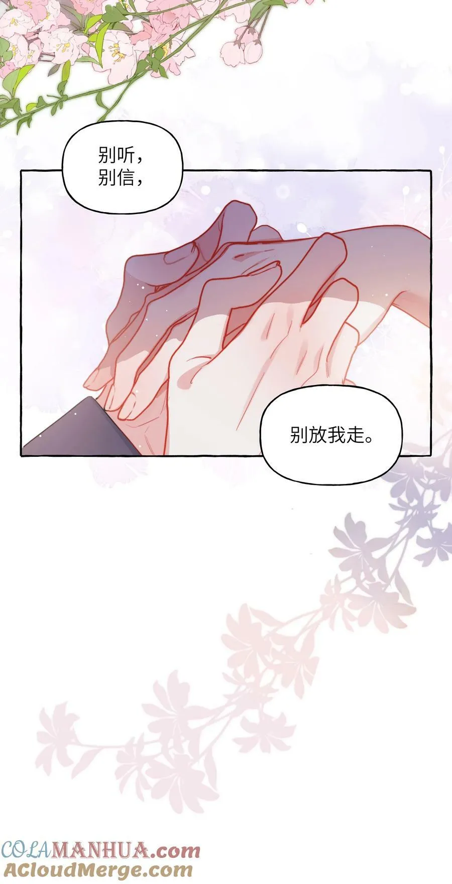 085 早上好，女朋友。 第37页