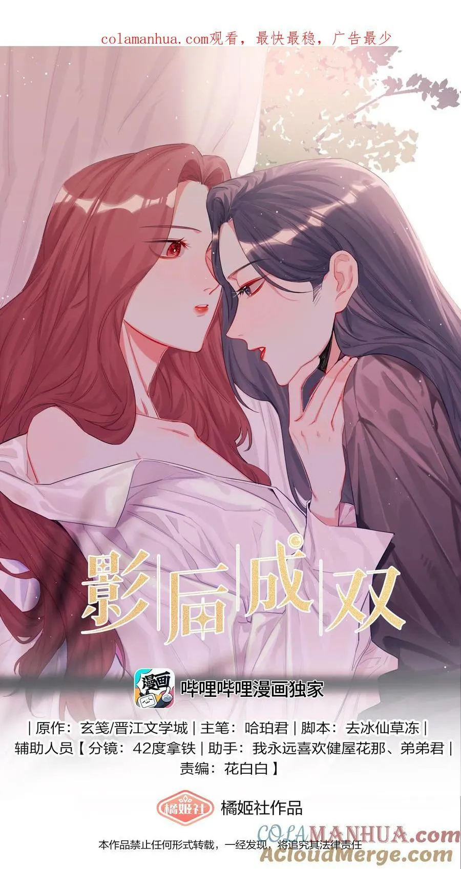 086 别听，别信，别放我走。 第1页