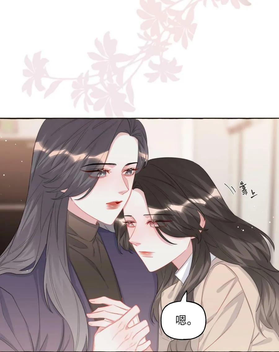 086 别听，别信，别放我走。 第4页