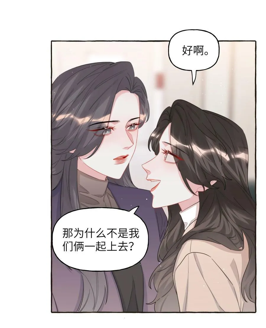086 别听，别信，别放我走。 第6页