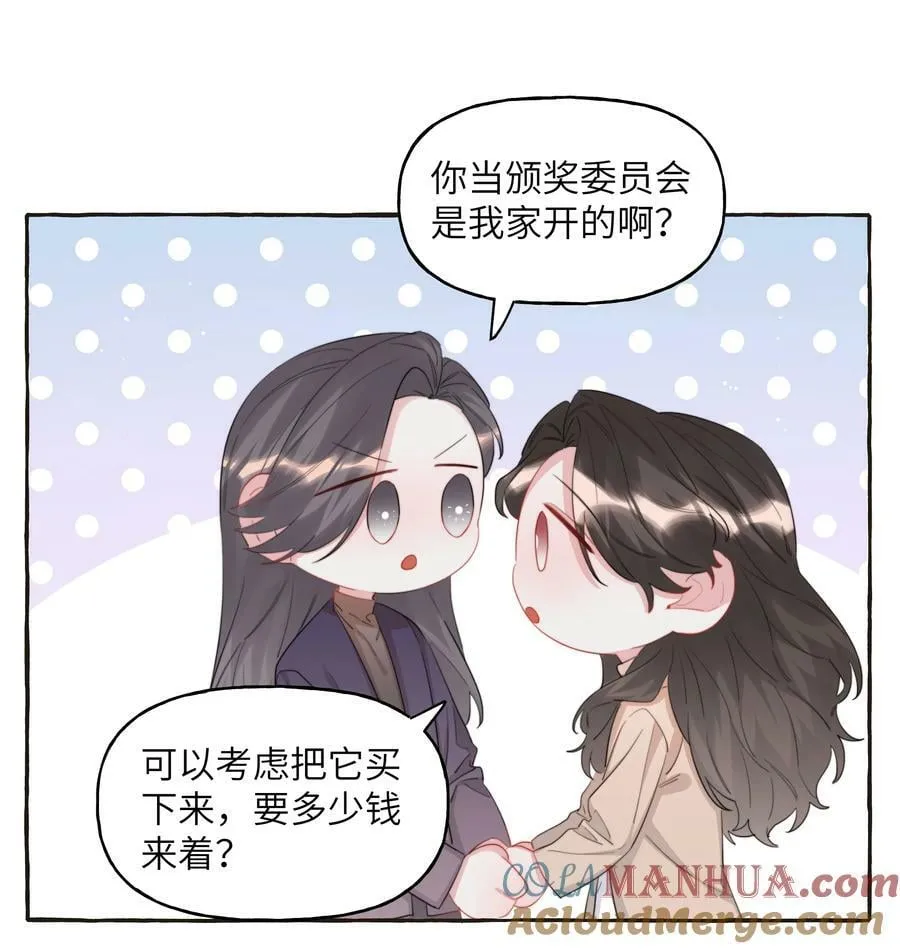 086 别听，别信，别放我走。 第7页