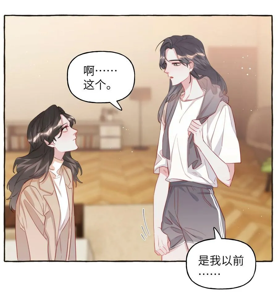086 别听，别信，别放我走。 第14页