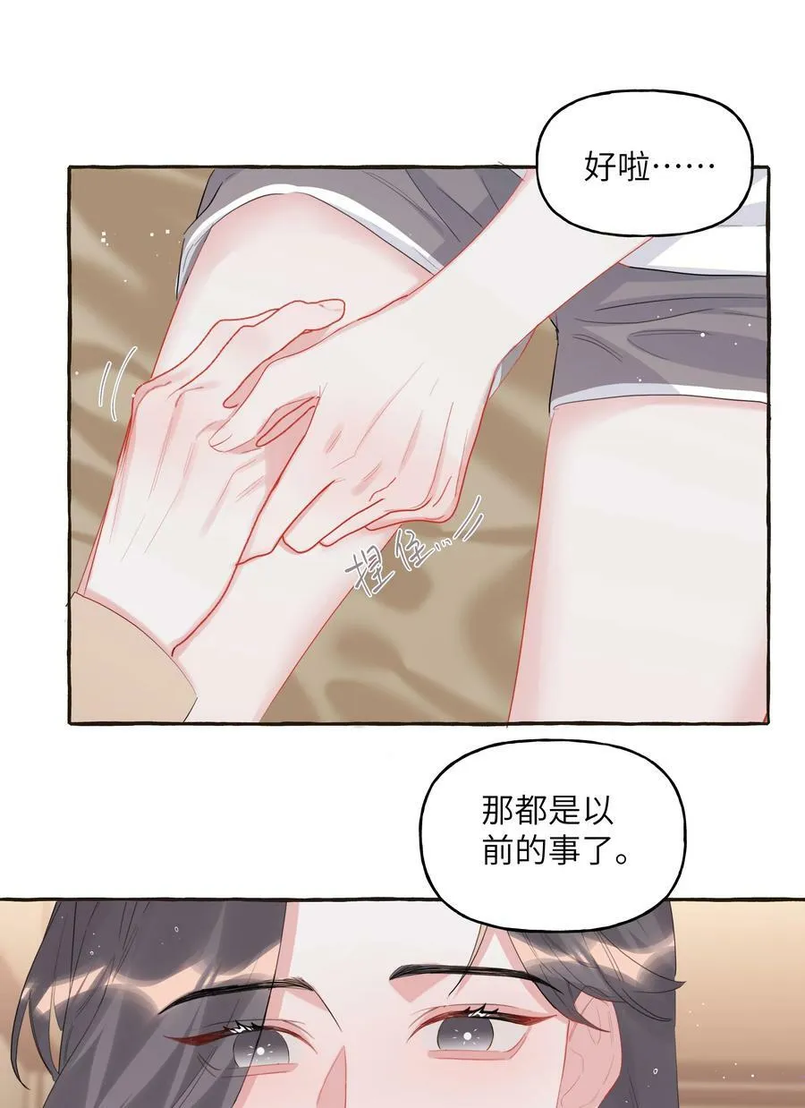 086 别听，别信，别放我走。 第18页