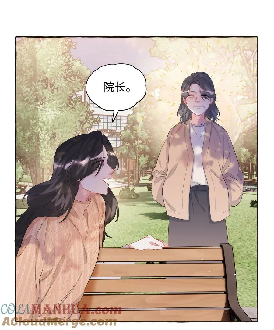 086 别听，别信，别放我走。 第25页