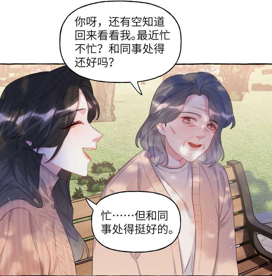 086 别听，别信，别放我走。 第26页