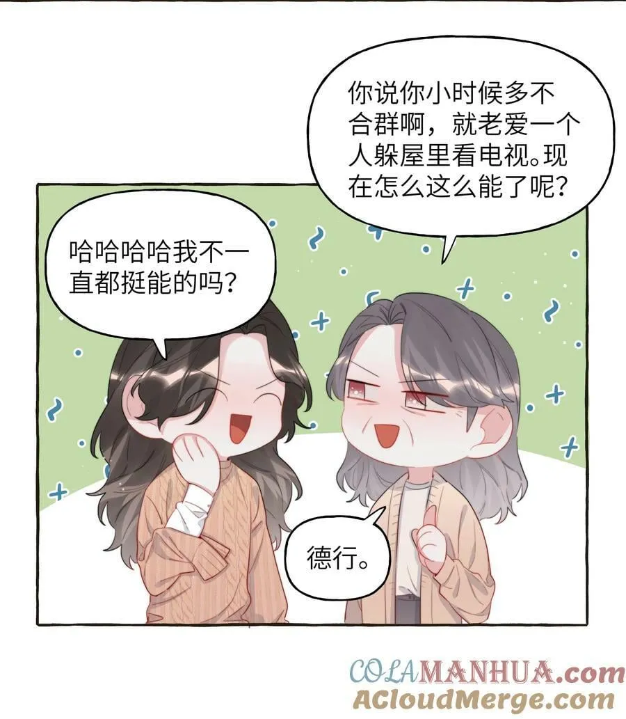 086 别听，别信，别放我走。 第27页