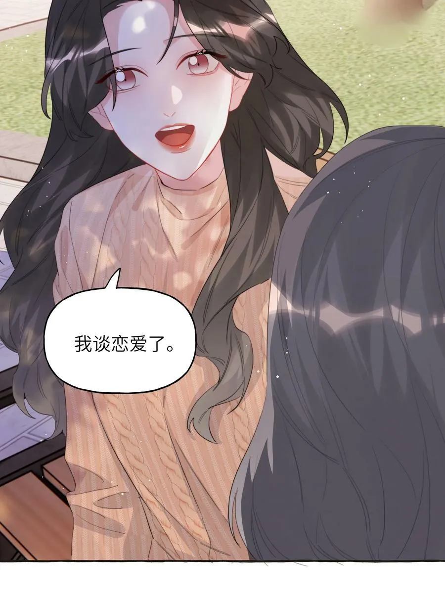 086 别听，别信，别放我走。 第30页