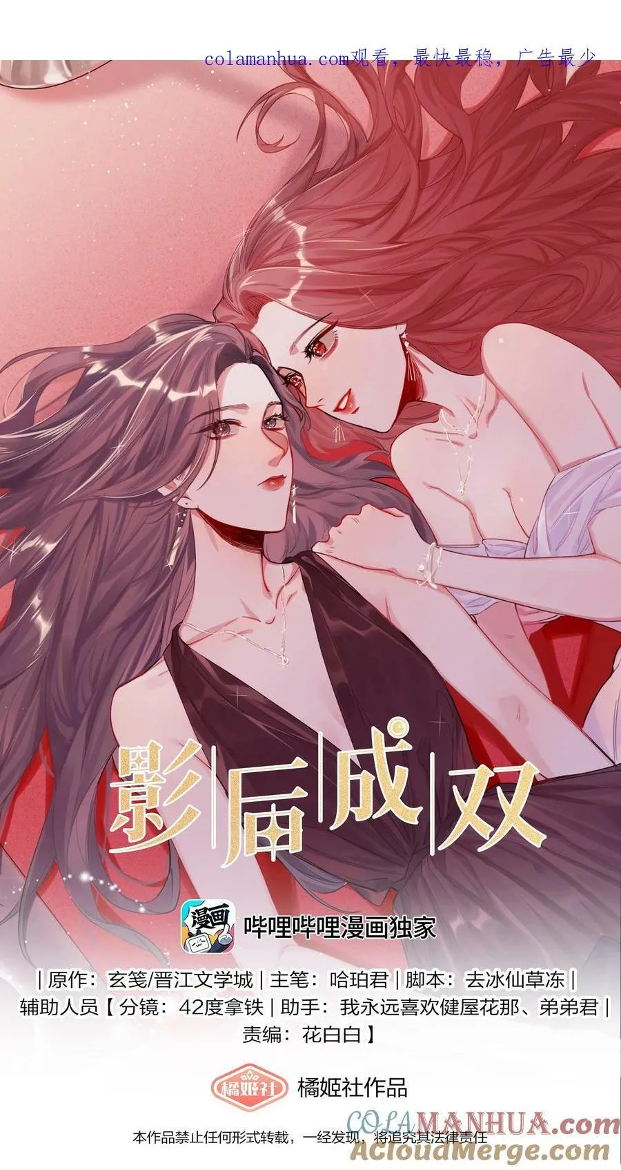 087 有机会，我带她来 第1页