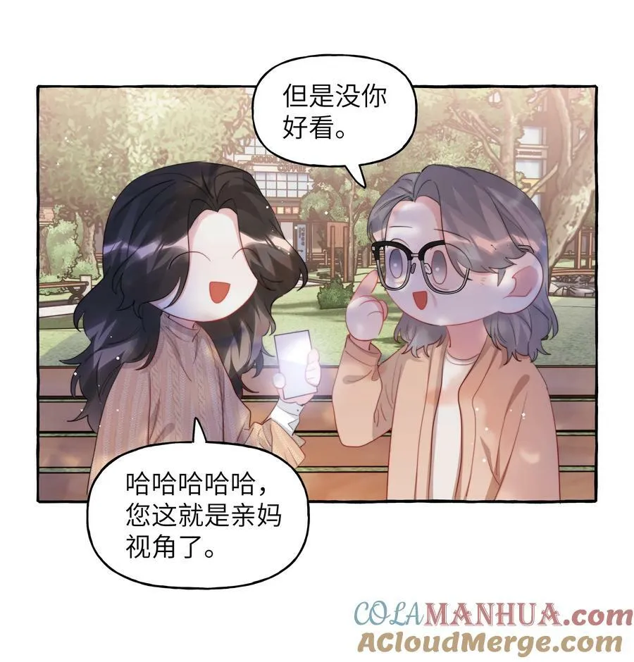 087 有机会，我带她来 第7页