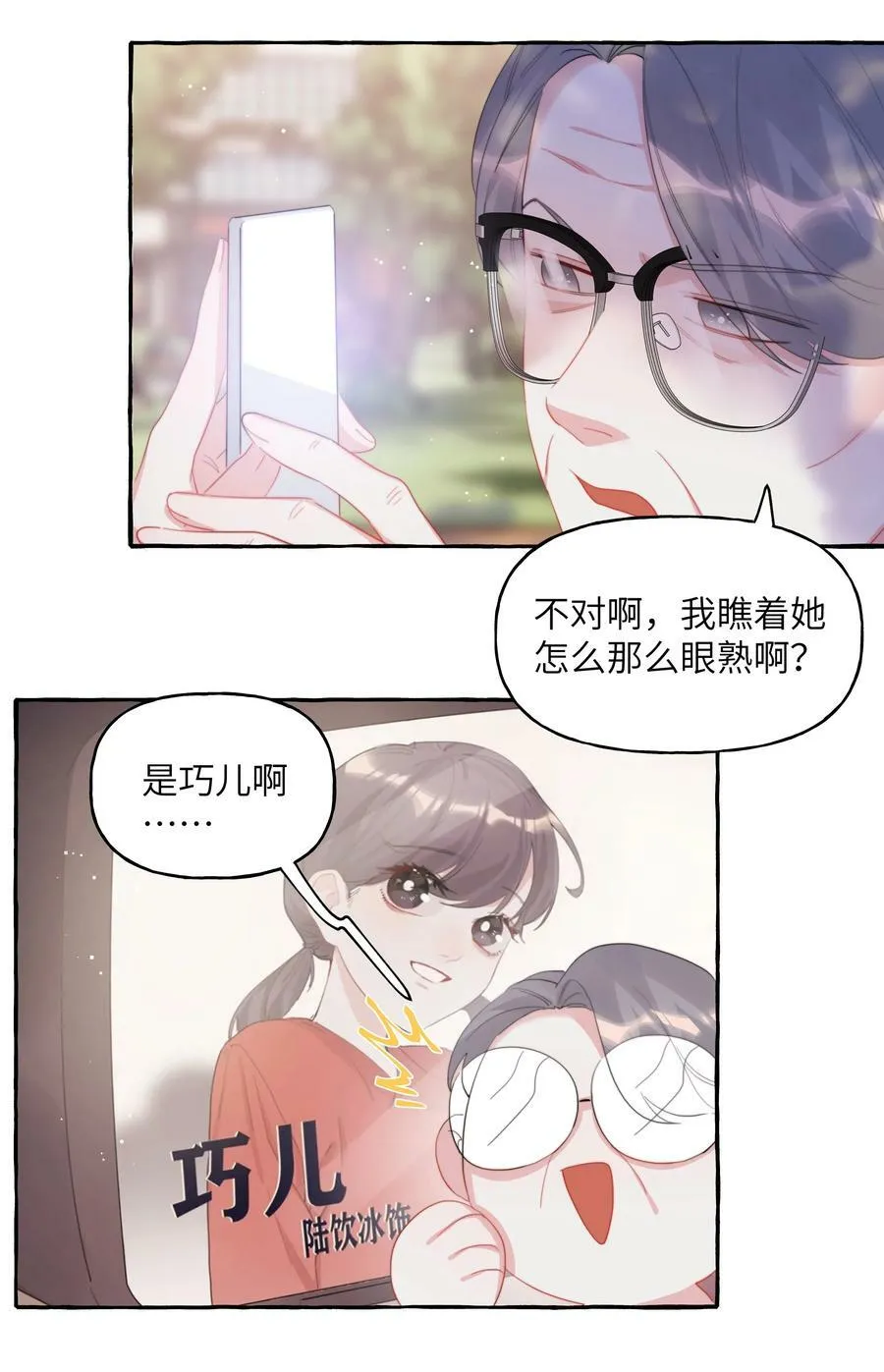 087 有机会，我带她来 第8页