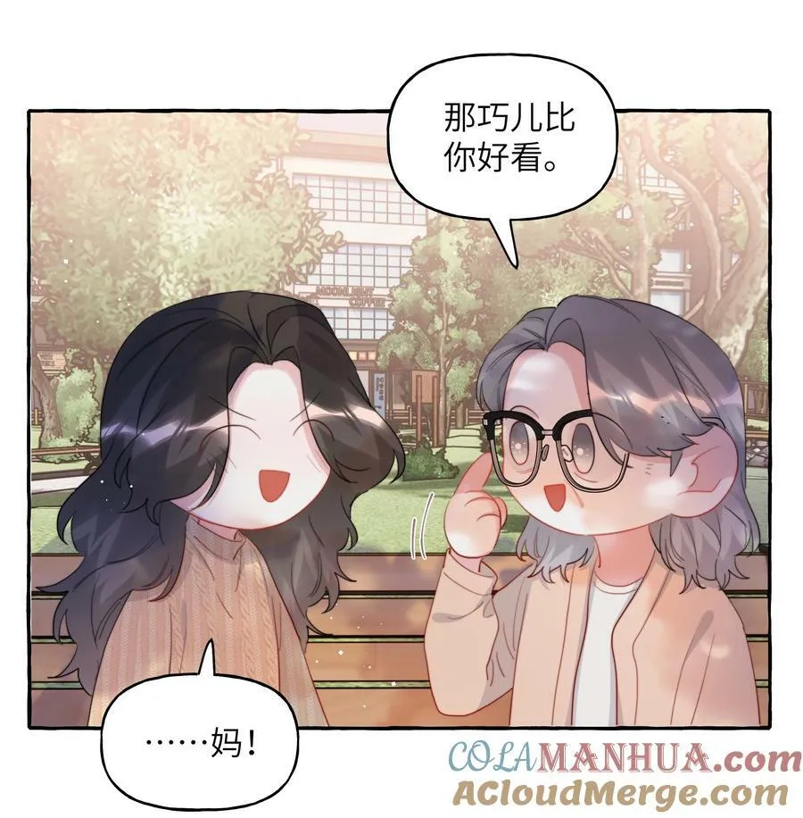 087 有机会，我带她来 第9页