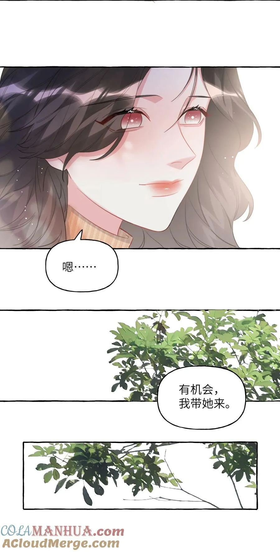 087 有机会，我带她来 第11页