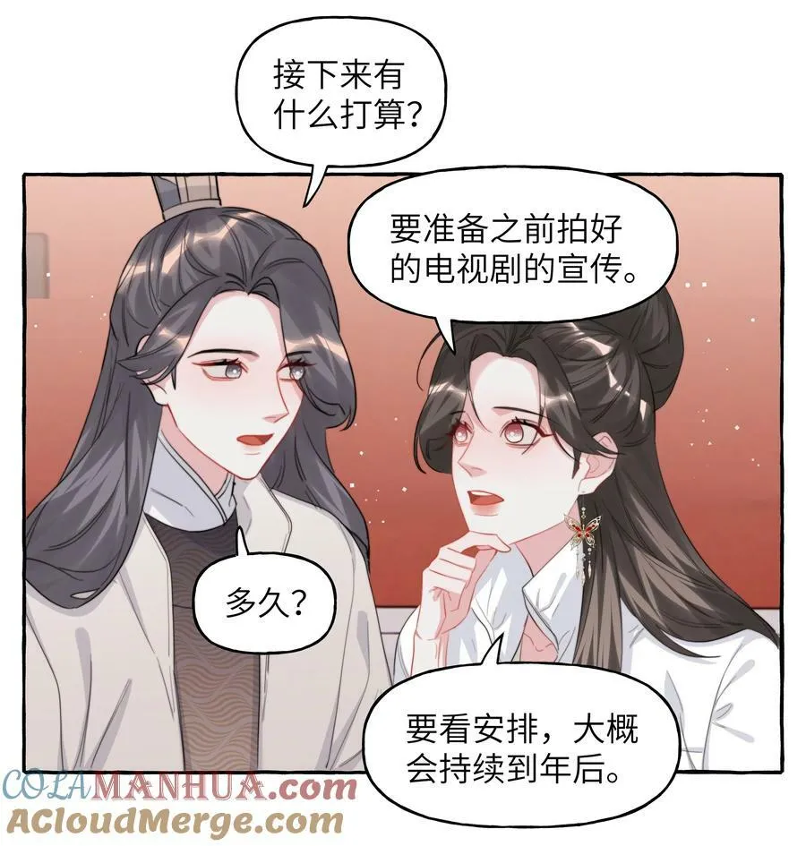 087 有机会，我带她来 第21页