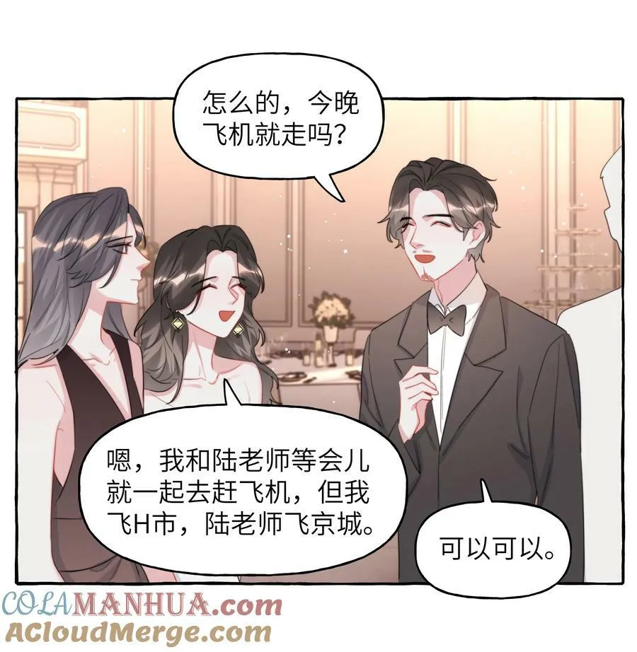 087 有机会，我带她来 第27页