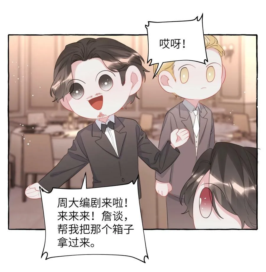 087 有机会，我带她来 第30页