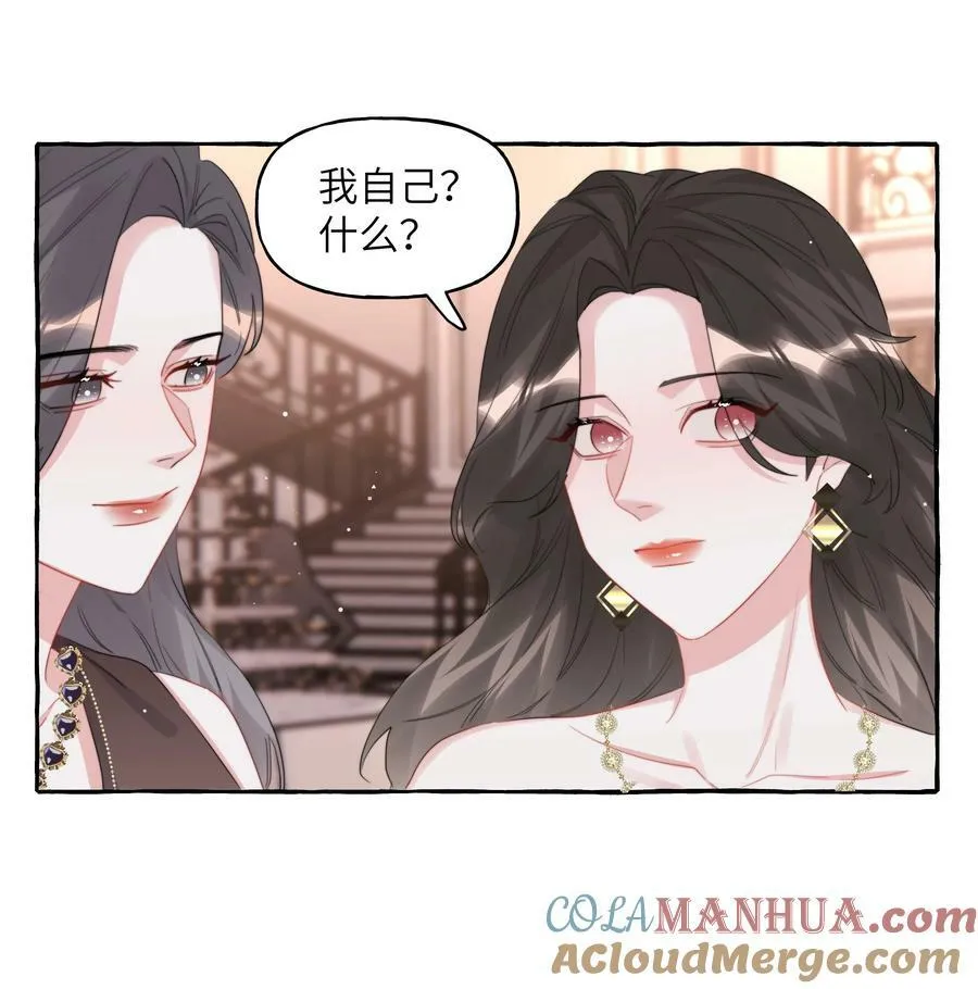 088 你知不知道我有多想吻你 第3页