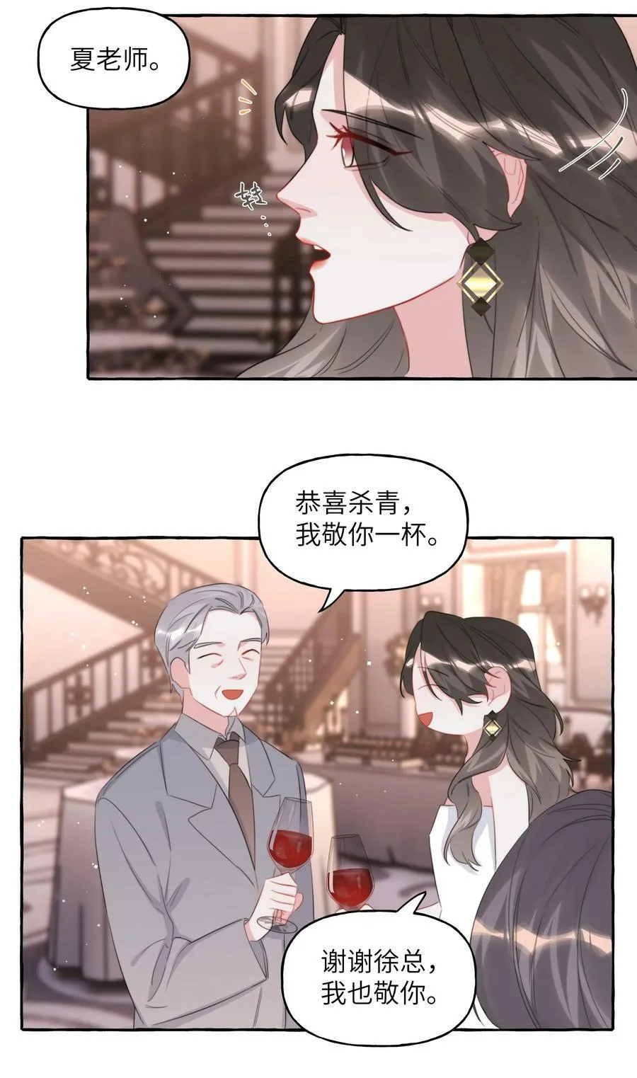 088 你知不知道我有多想吻你 第4页