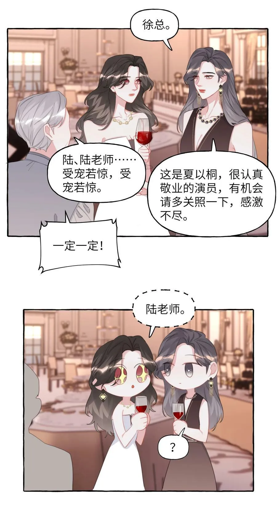 088 你知不知道我有多想吻你 第6页