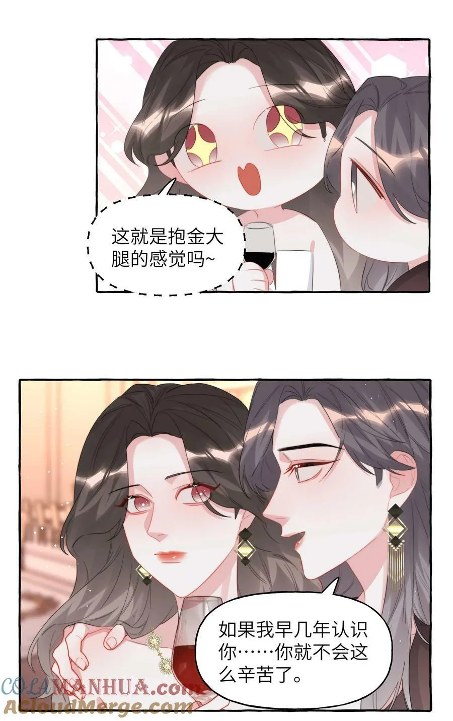 088 你知不知道我有多想吻你 第7页