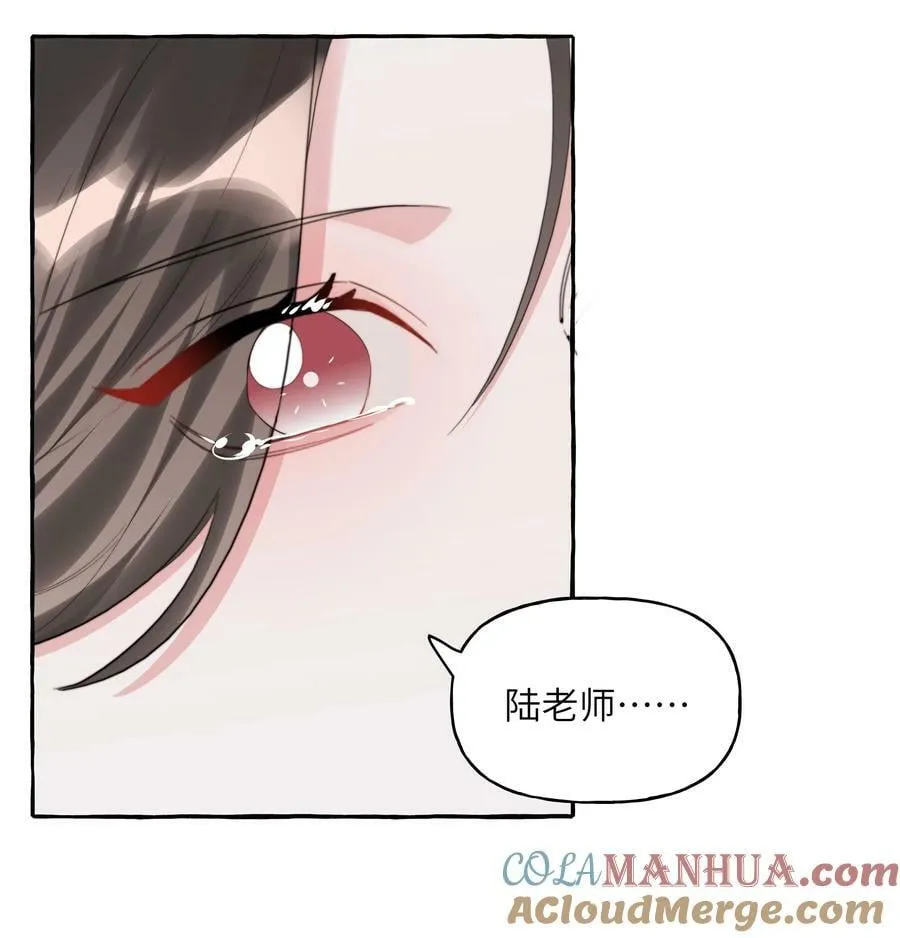 088 你知不知道我有多想吻你 第9页