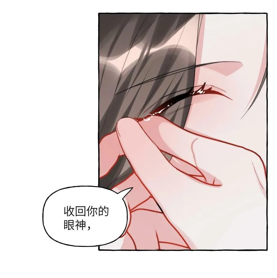 088 你知不知道我有多想吻你 第10页