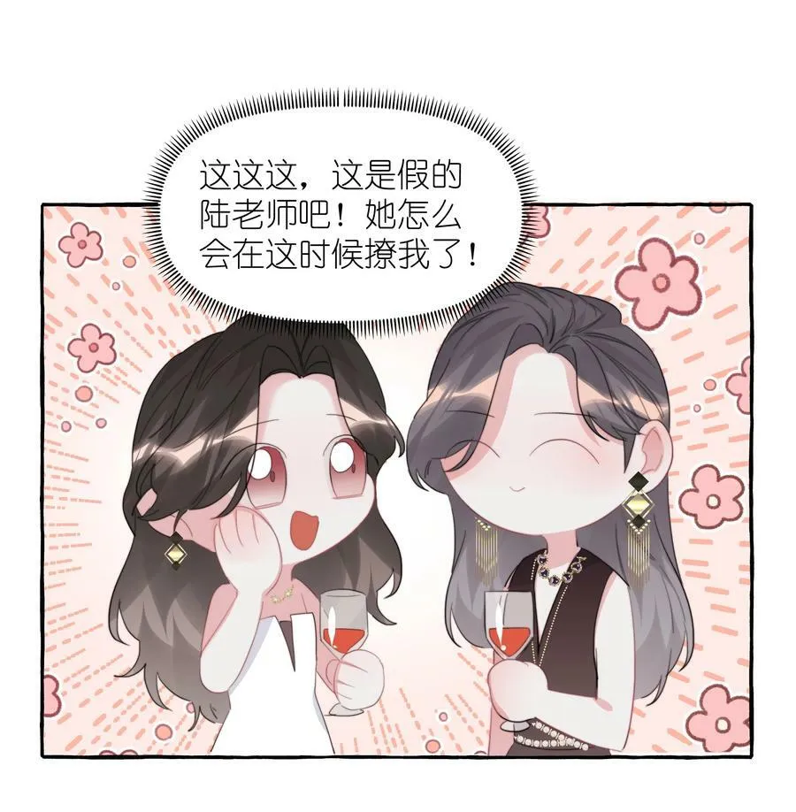 088 你知不知道我有多想吻你 第12页