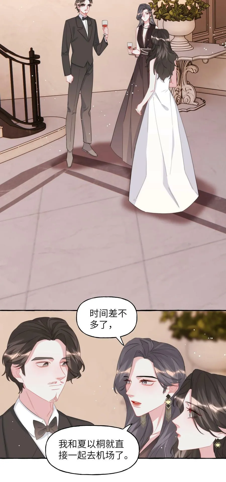 088 你知不知道我有多想吻你 第14页