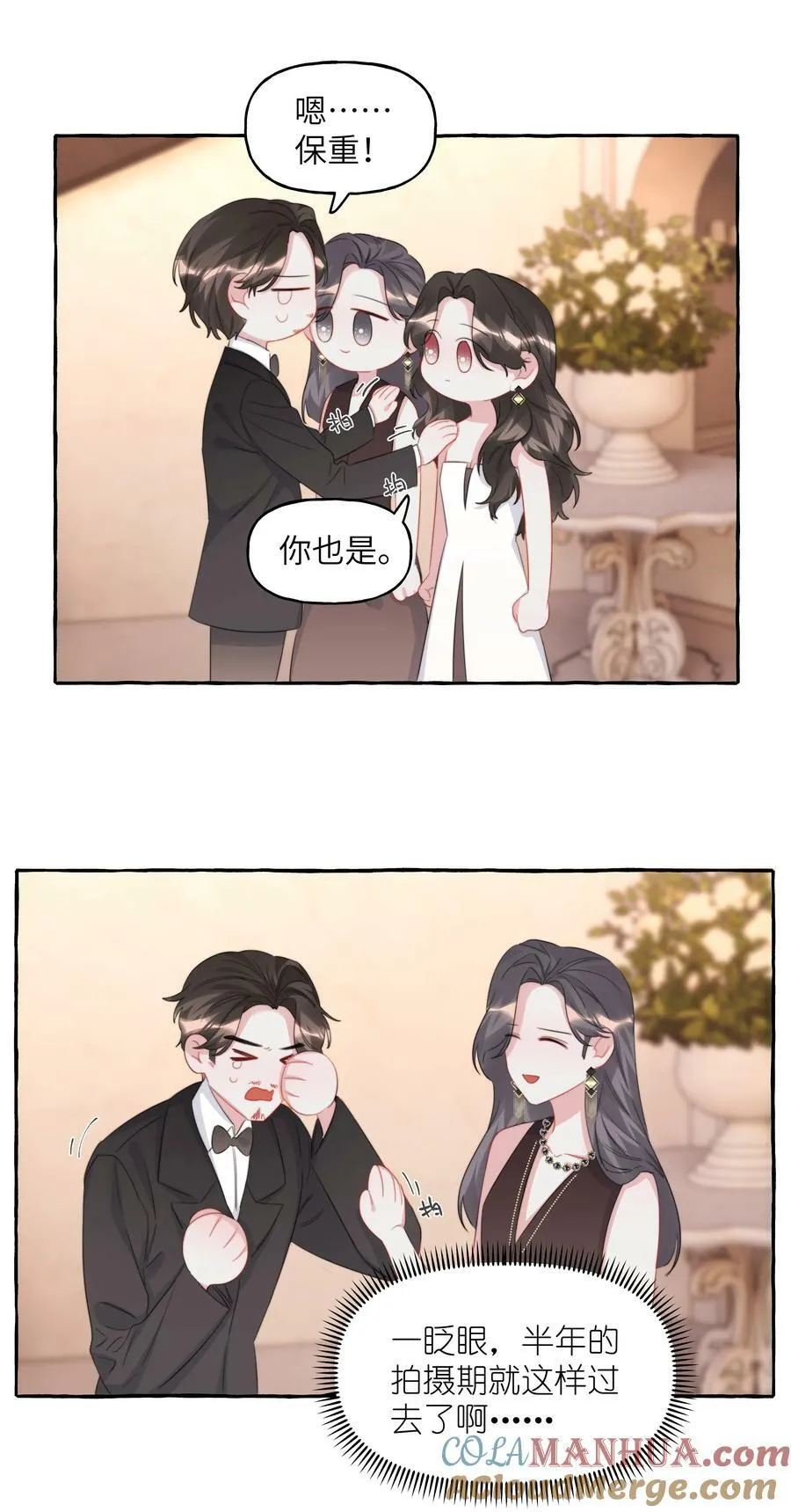 088 你知不知道我有多想吻你 第15页