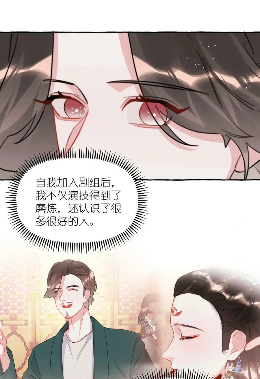 088 你知不知道我有多想吻你 第16页