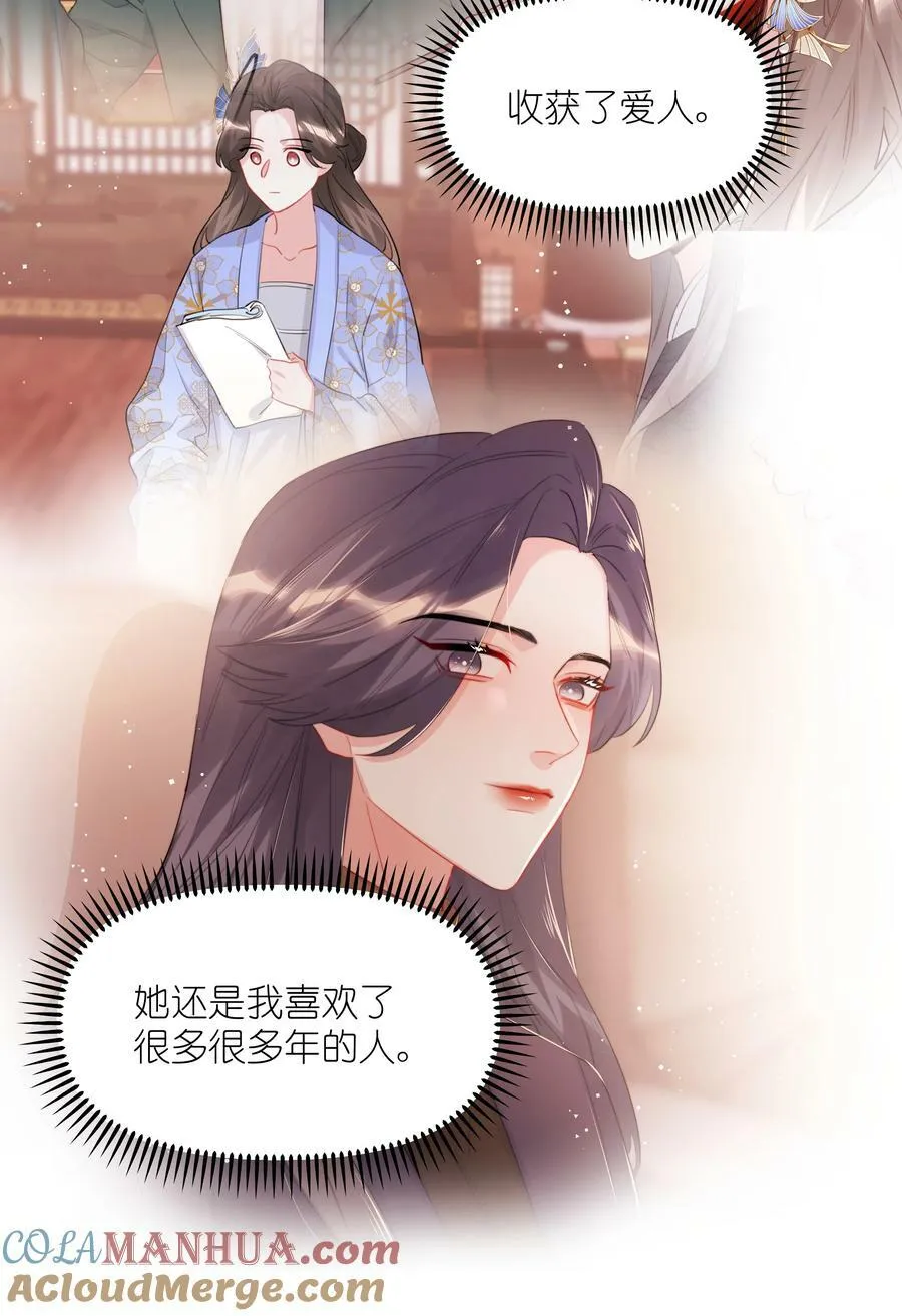 088 你知不知道我有多想吻你 第17页