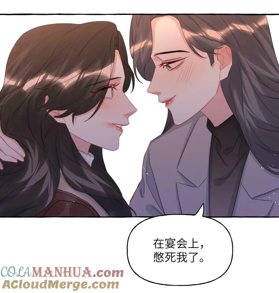 088 你知不知道我有多想吻你 第31页