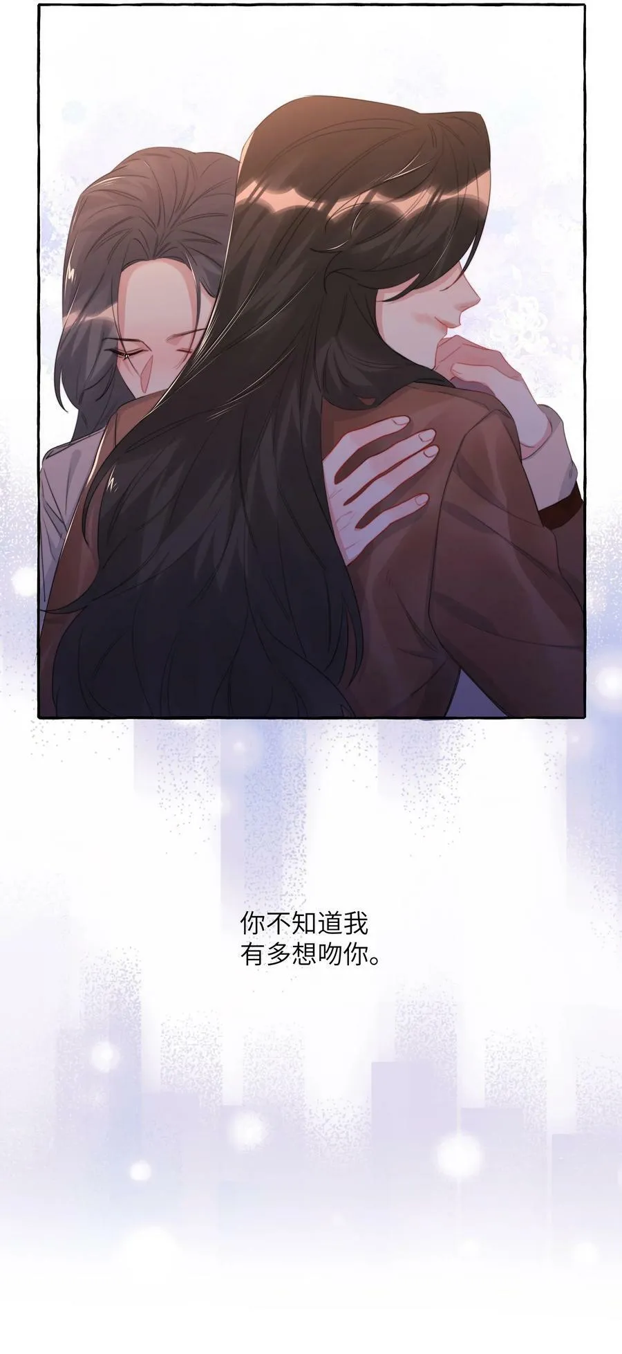 088 你知不知道我有多想吻你 第32页