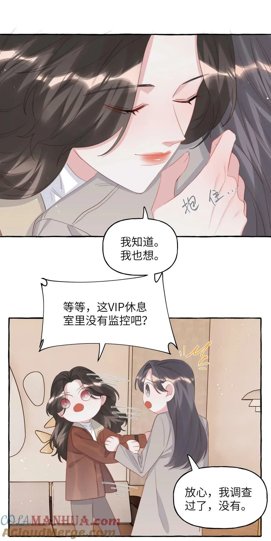 089 一路平安 第3页