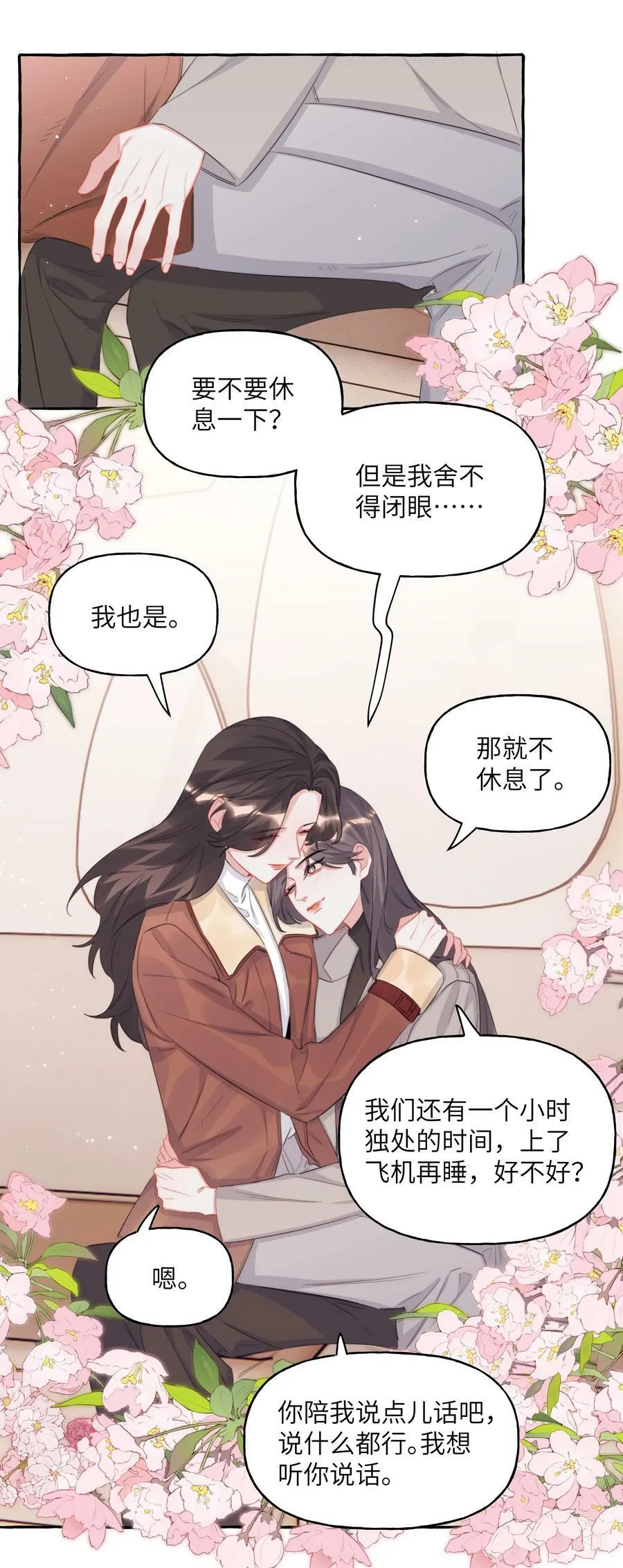 089 一路平安 第6页