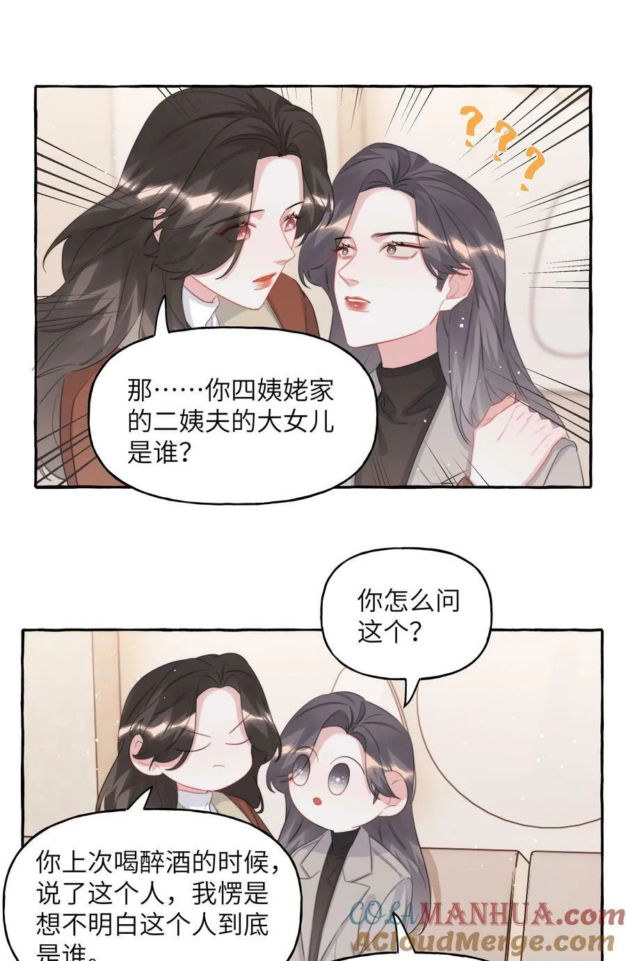 089 一路平安 第7页