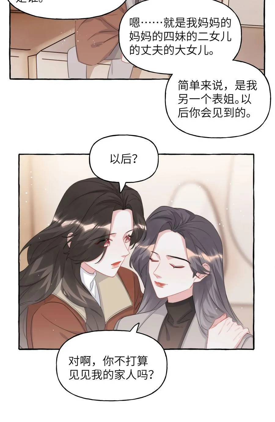 089 一路平安 第8页