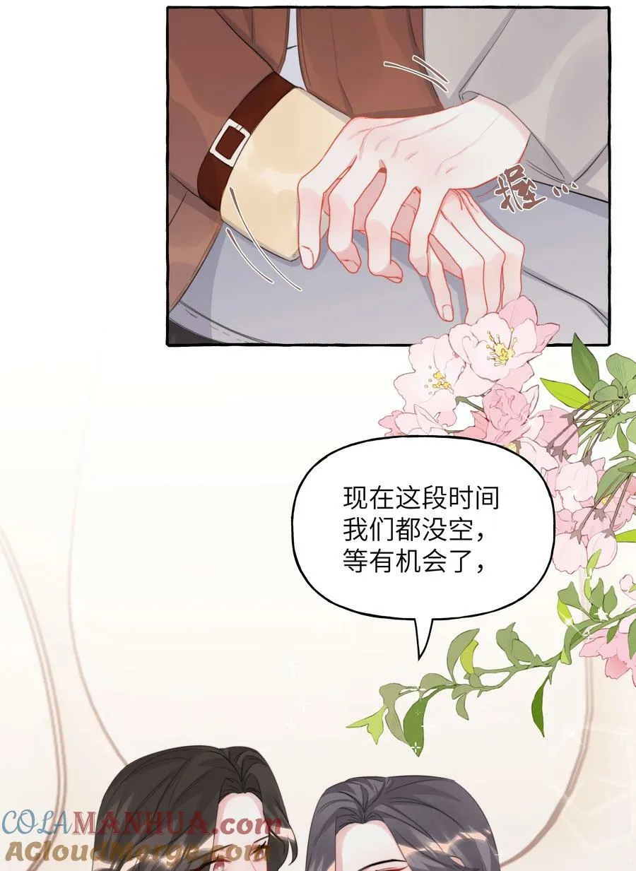089 一路平安 第9页