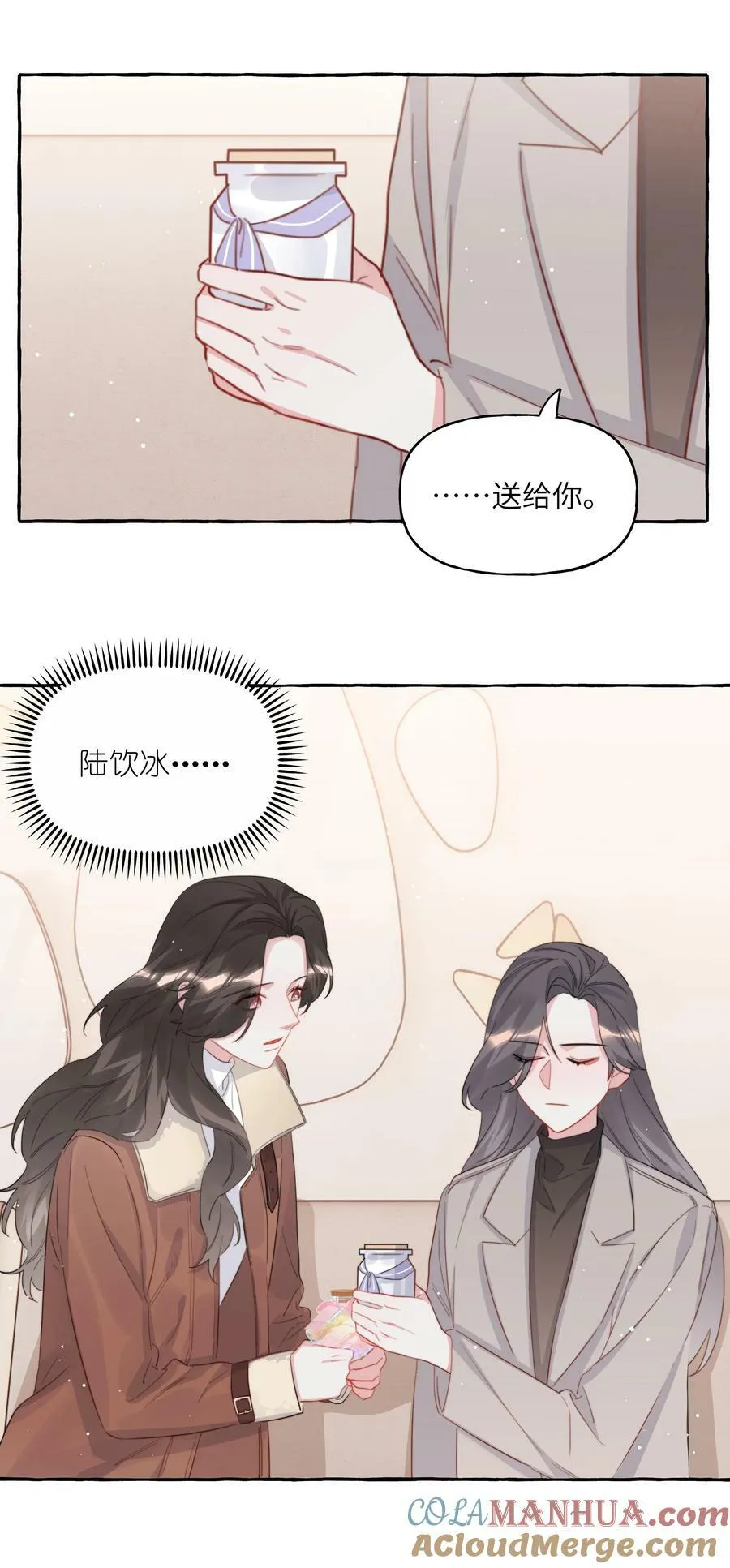 089 一路平安 第19页